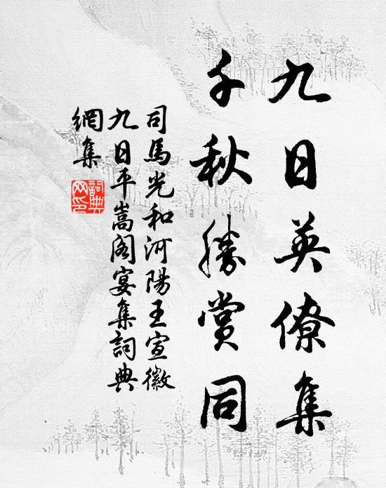 灰人漫禳厭，水馬恣沈浮 詩詞名句