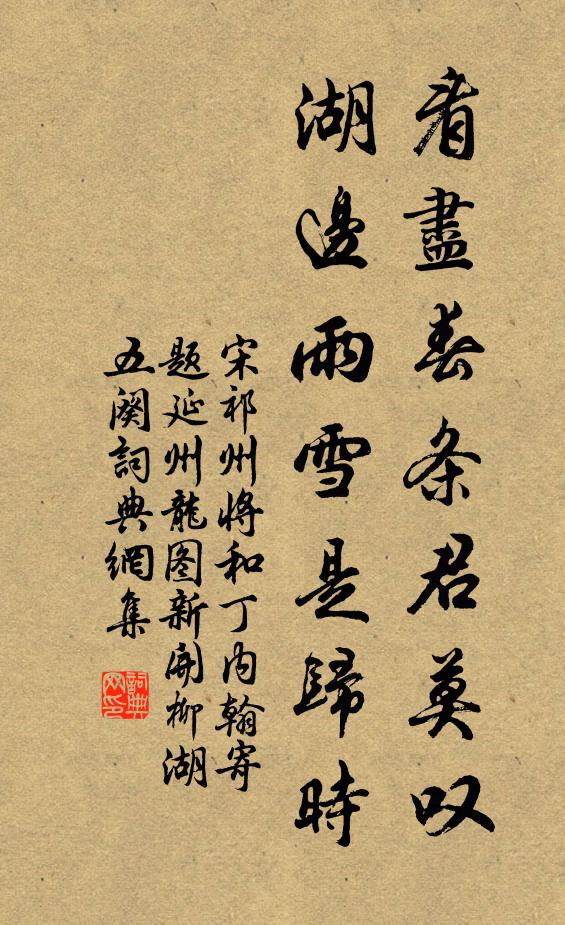 豫動森華蓋，乾行儷絳螭 詩詞名句