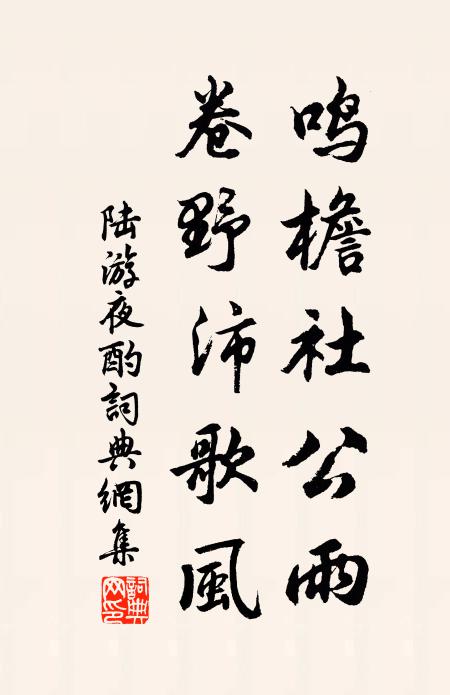 二十年糠秕，相從無靦顏 詩詞名句