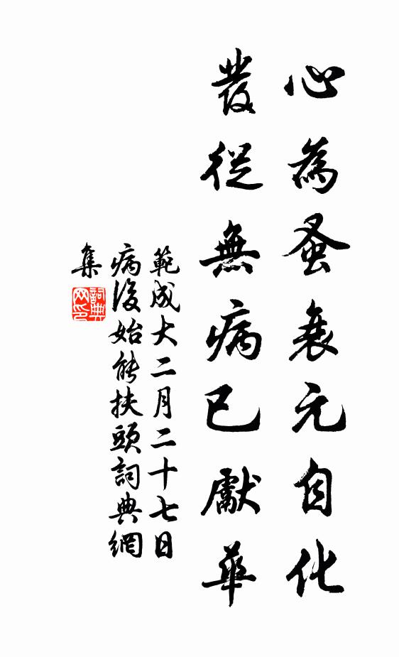 一夢十年過，千愁萬里來 詩詞名句