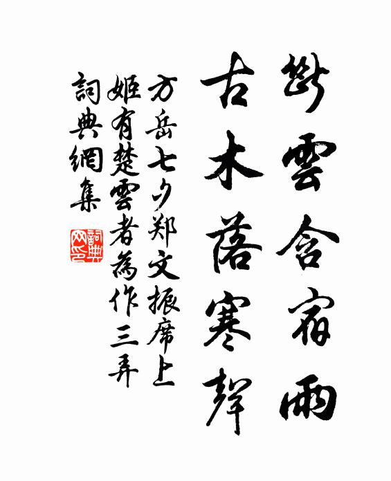 昨日傳宣蘭若游，密雲風度雨絲稠 詩詞名句