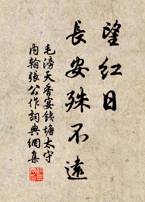 還擬相從探春去，市頭豫買雙芒屩 詩詞名句