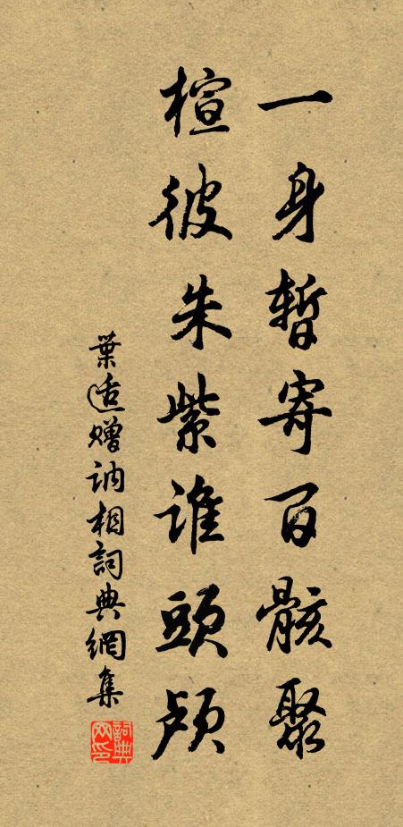 山塢溪莊靜絕塵，東風軟拂綠波新 詩詞名句