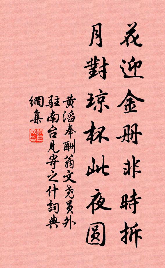 一帆徑渡溯天去，不系斜陽古渡頭 詩詞名句