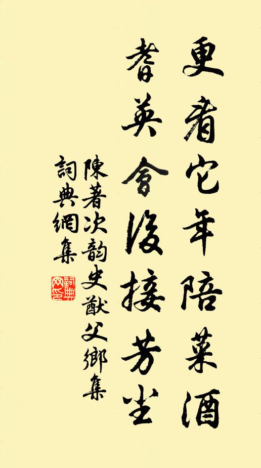 更展芳塘，種花招燕子 詩詞名句