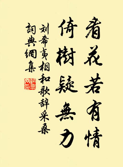 時時高興酣，矯首望神州 詩詞名句