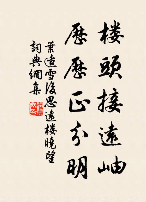 彼此莫嫌花共竹，他年花老竹蒼蒼 詩詞名句