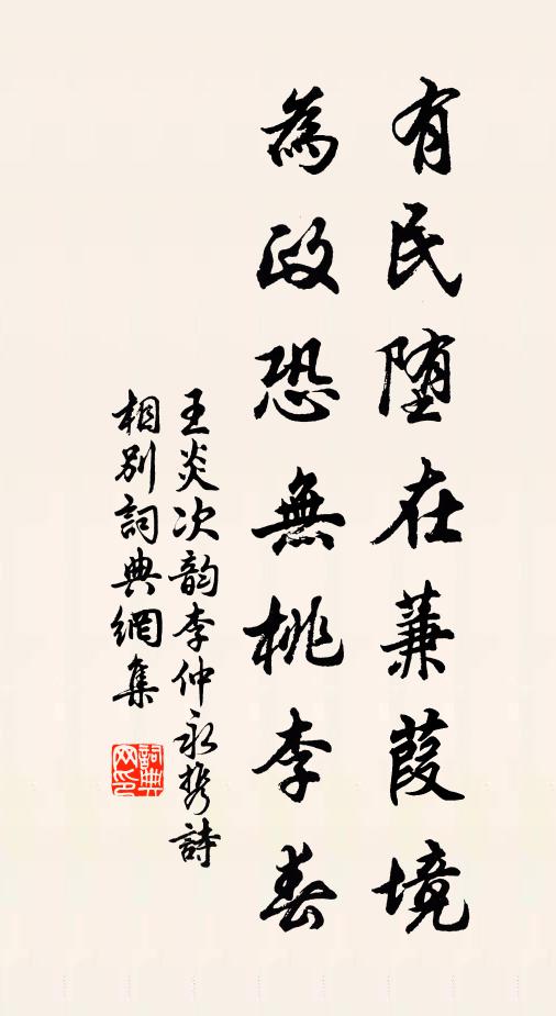 虞羅忽見尋 詩詞名句