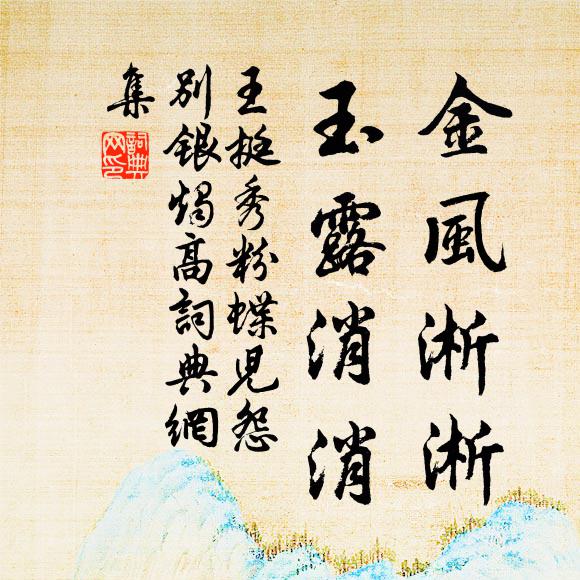 液池小立看如畫，梅岸周旋亦中規 詩詞名句