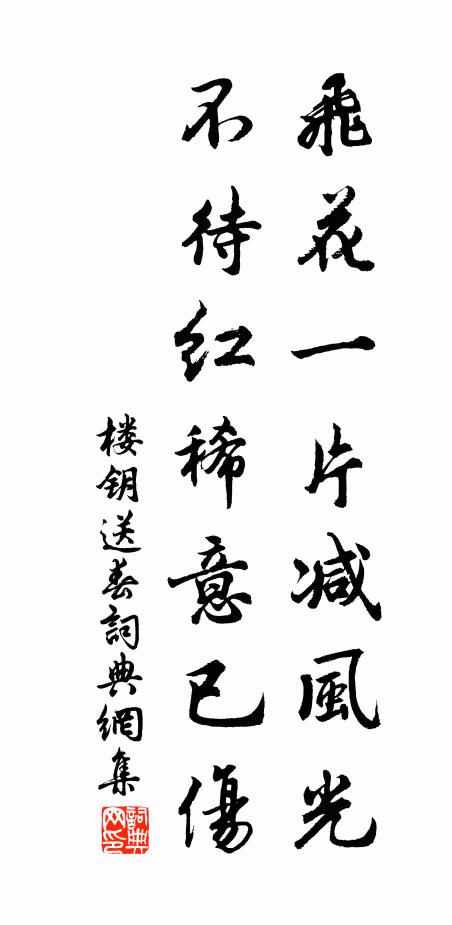 長宜子孫。 詩詞名句