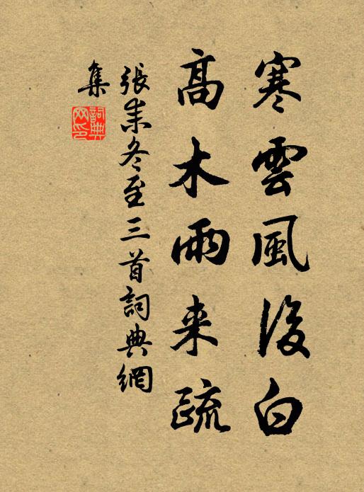 俗吏惟知畏簡書，窮途豈意逢君子 詩詞名句