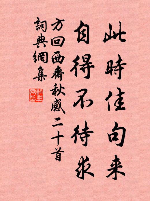 揚州底事牽行色，端為瓊花芍藥催 詩詞名句