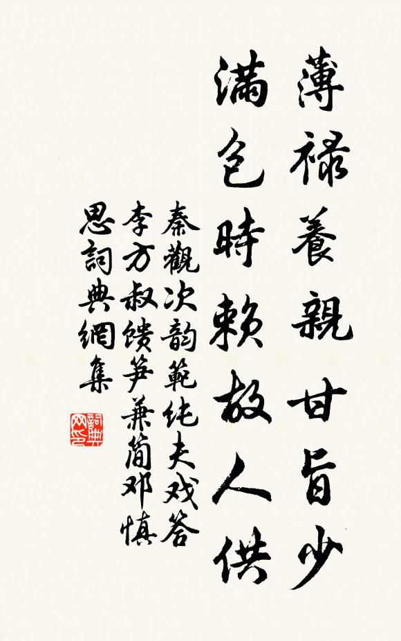 遙想山寺古 詩詞名句