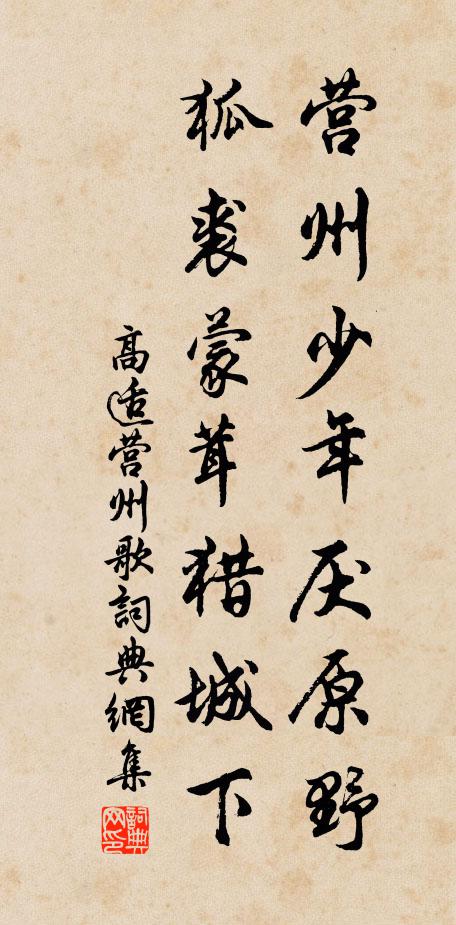 昨收松下書，欲見展心晤 詩詞名句