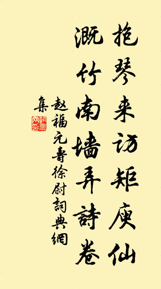 趙福元的名句_趙福元的詩詞名句_第4頁_詩詞名句