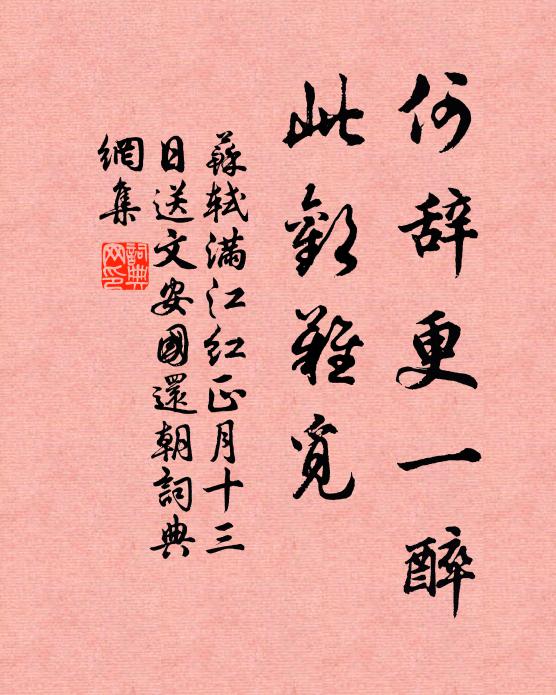 風穿繡幕紅波皺 詩詞名句