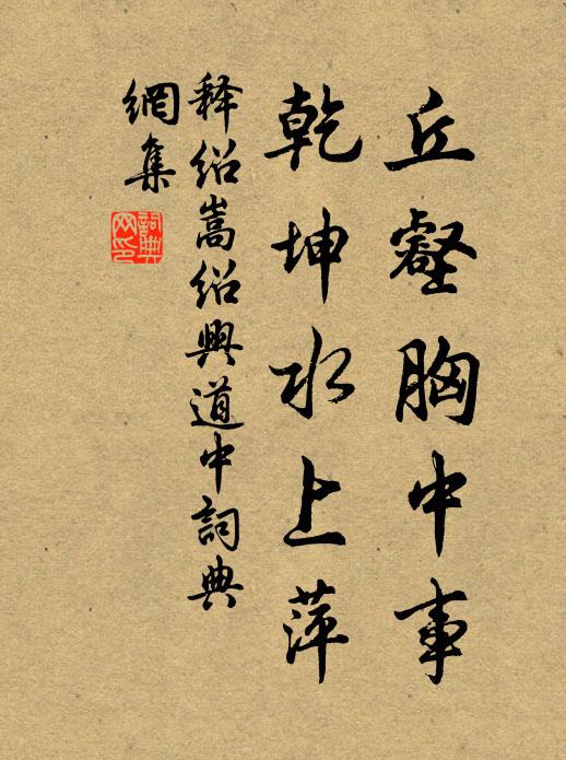 沙橫白月連天遠，岸沒蘆花拂浪低 詩詞名句