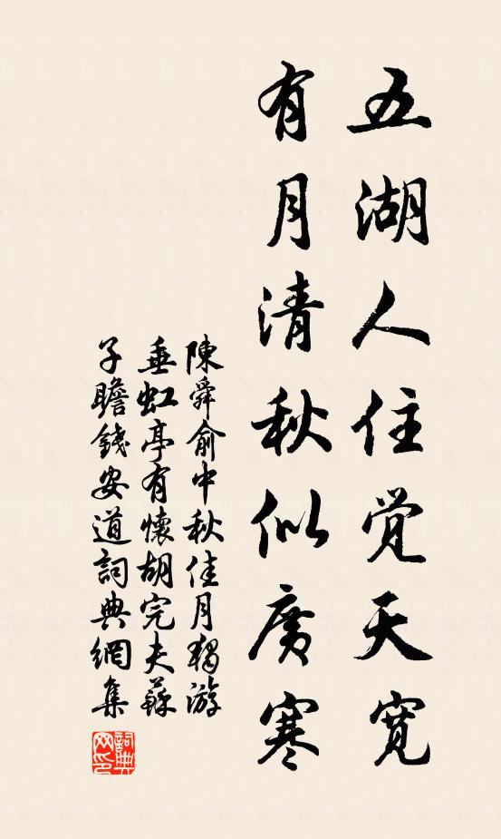 維摩無病，文殊無說 詩詞名句