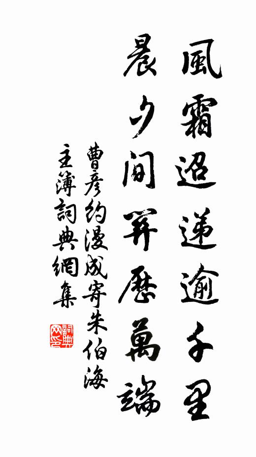 鍊汞烹鉛，屏除陰耗 詩詞名句