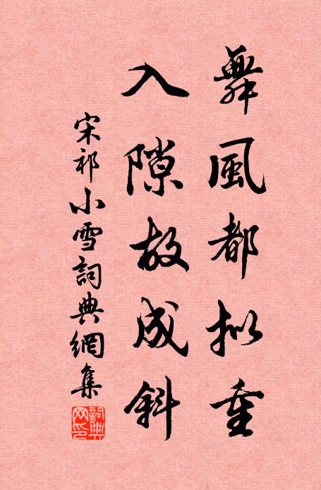 龍首鳳池家鼎貴，慶傳仙李芬芳 詩詞名句