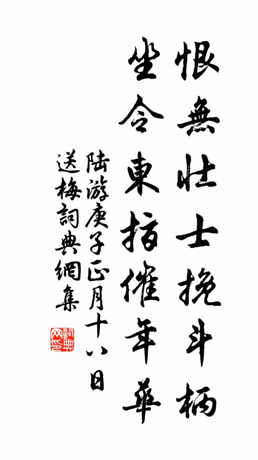 飢饞看藥忌，閒悶點書名 詩詞名句