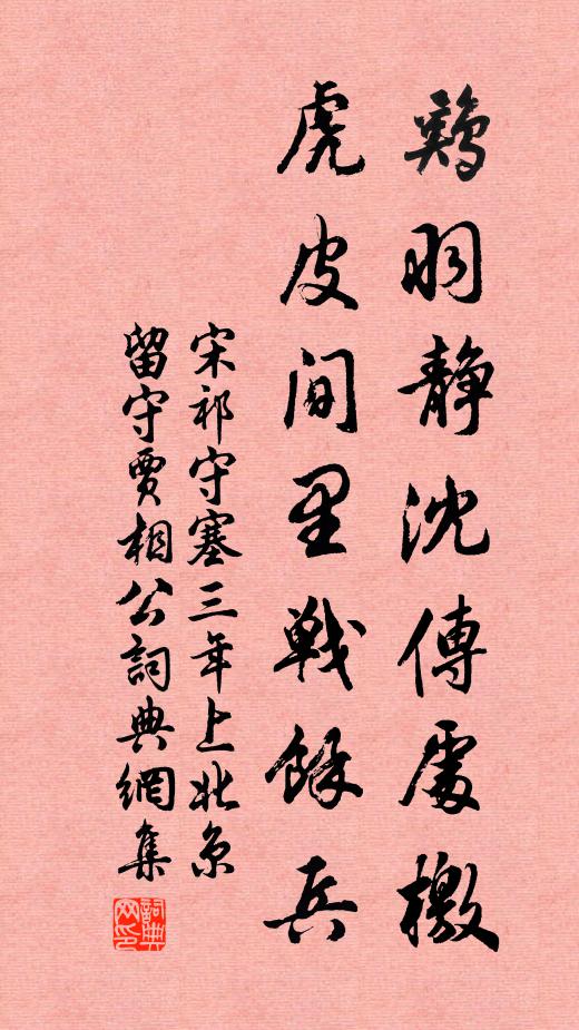 色泛臨碭瑞，香流赴蜀仙 詩詞名句