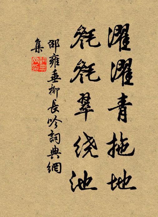 公來手摩撫，士氣端何作 詩詞名句