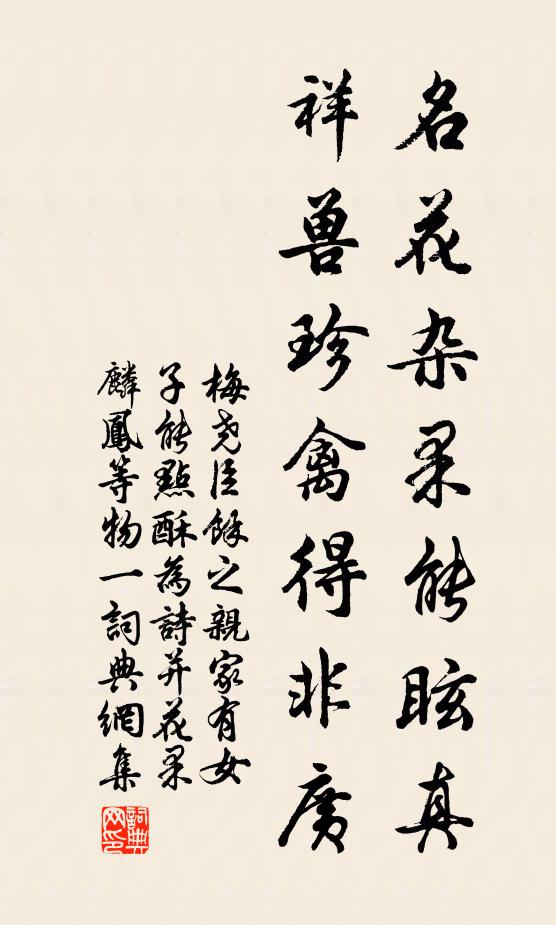 朱華始沈泉，池塘恰雨天 詩詞名句