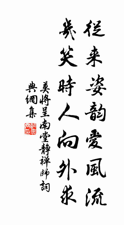 懷美玉，便韜光隱跡，二十餘年 詩詞名句