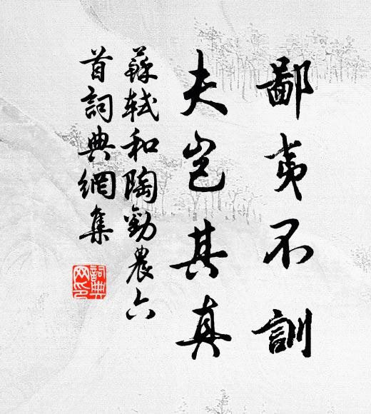 陽神朝上帝，永劫作天仙 詩詞名句