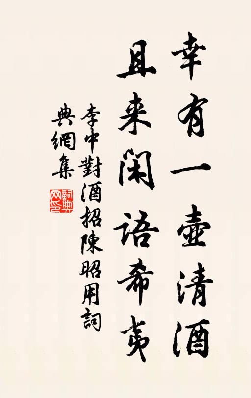 行過小橋深處，帶疏鍾橫月 詩詞名句