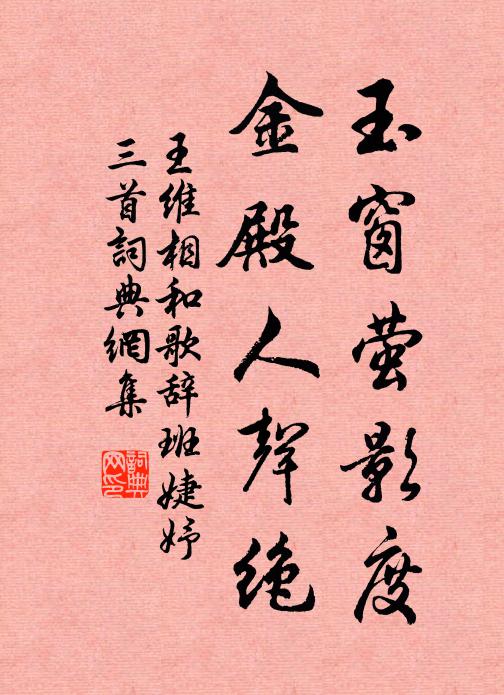 喜此經行無雨阻，向來遊覽坐天慳 詩詞名句