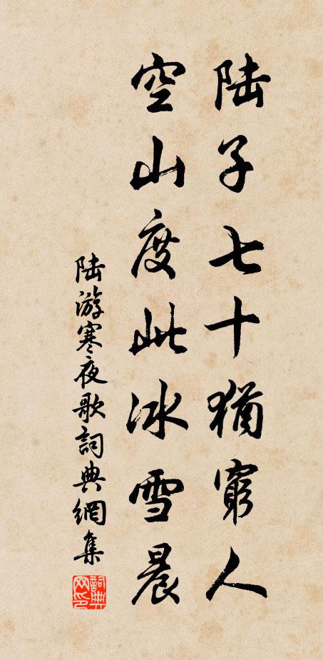 書來題作雪家契，最愛君書此三字 詩詞名句