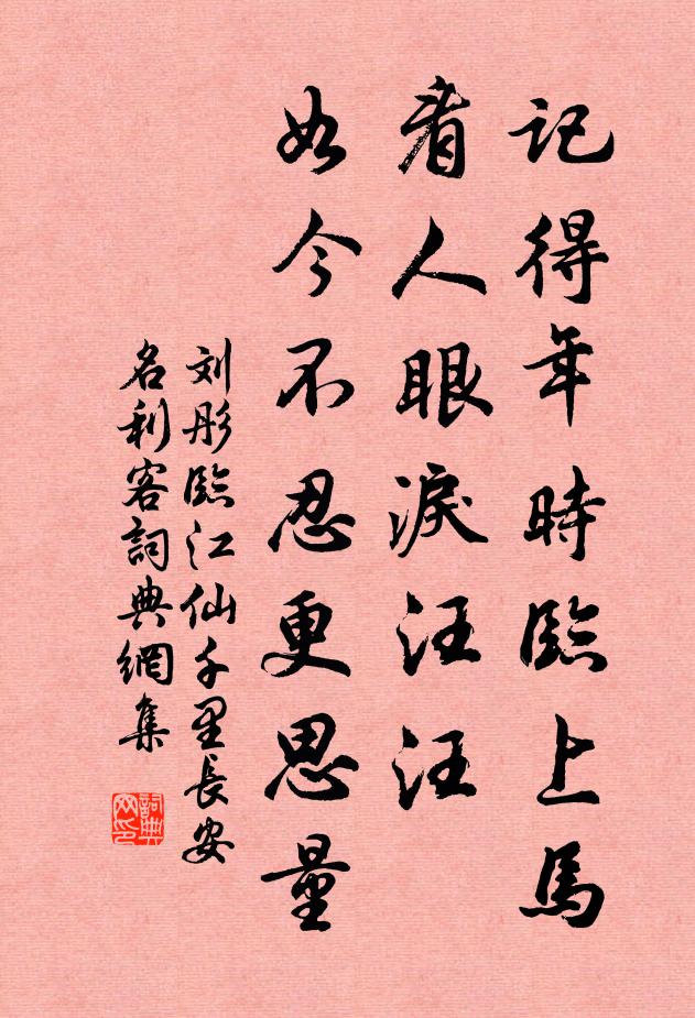 吁嗟萬類微，胡為競朝夕 詩詞名句