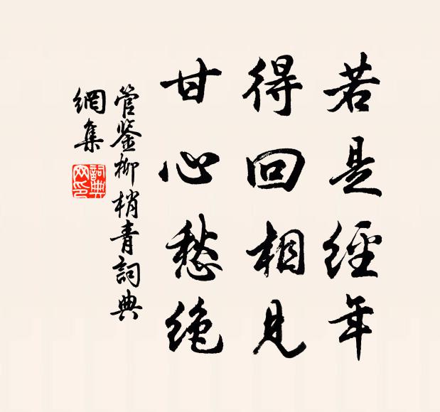 實滿風前地，極添雨後苔 詩詞名句