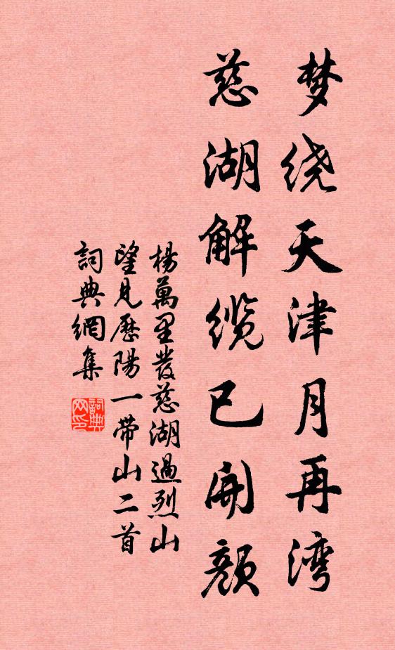 瓣胭脂蕊簇金黃，也具盈盈裛露香 詩詞名句