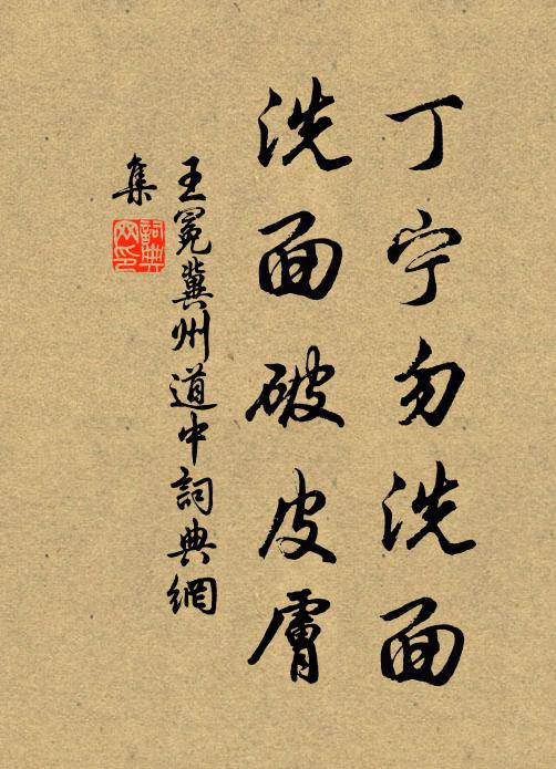 山鬼已磨蒼玉碧，要留名字與風煙 詩詞名句