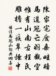 竹煙花雨細相和，看著閒書睡更多 詩詞名句