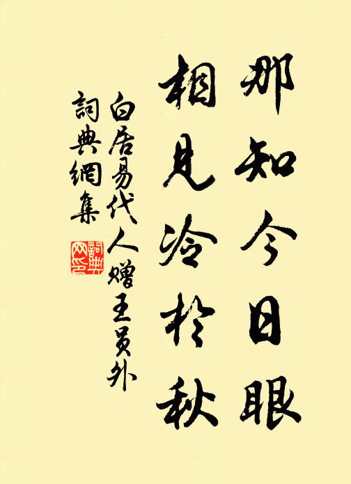 長記小橋斜渡，瀟灑處，葦籬茅舍三間 詩詞名句