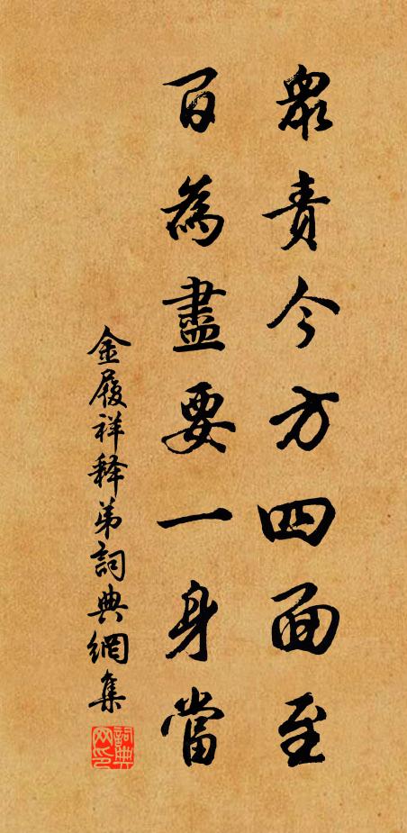 黃金龍節使光華，白面書生才縹緲 詩詞名句