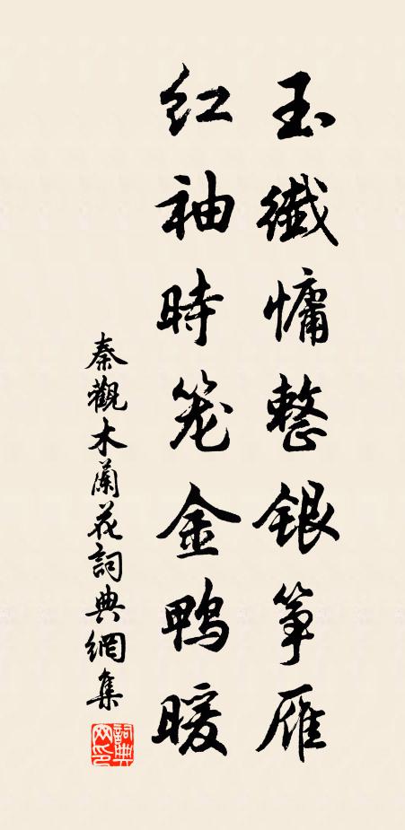 家學擅當世，弓冶遞相續 詩詞名句