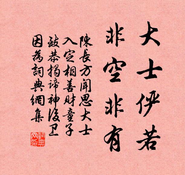 羅巾淚暗疊 詩詞名句