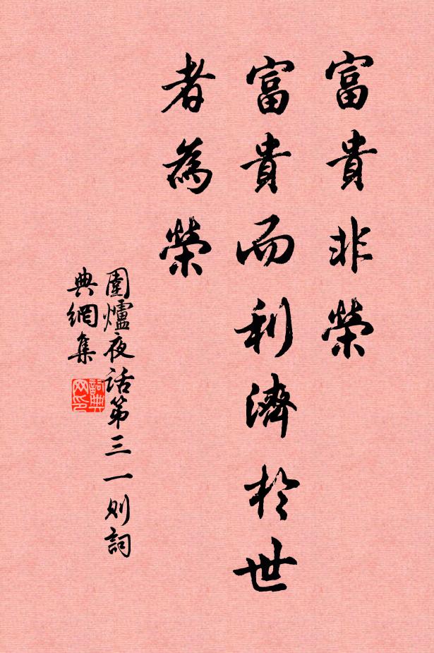 客思倦漂泊，居然感物華 詩詞名句