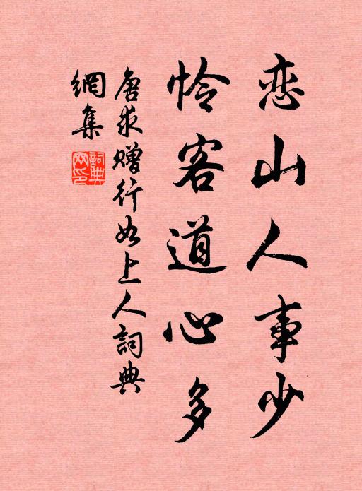 清梵一聲沈夕籟，碧嵐千幅展春屏 詩詞名句