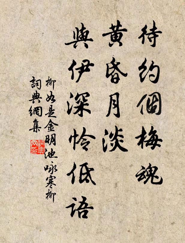 興來攜手，與君更上高處 詩詞名句