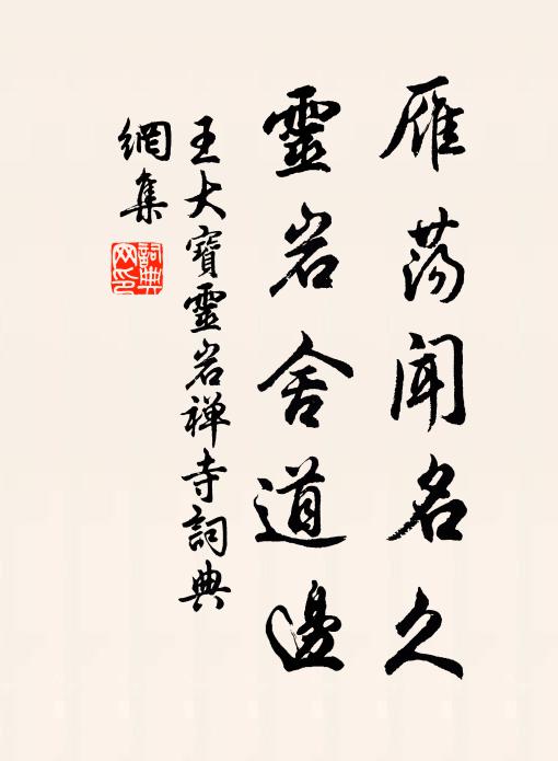 後得漢武帝，述以再種勞 詩詞名句