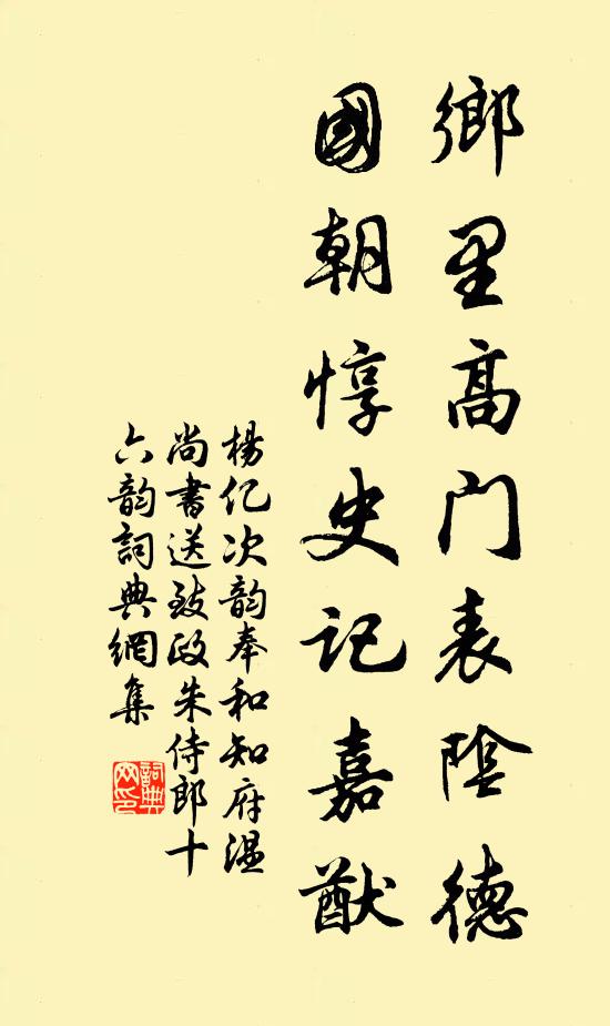 吾宗為湔祓，枯木更生輝 詩詞名句