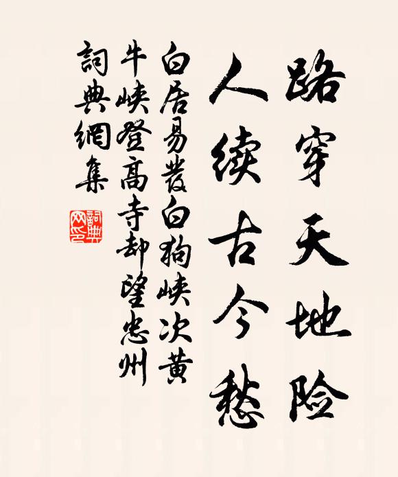 激揚芳麓雕，宛轉枯枝燠 詩詞名句