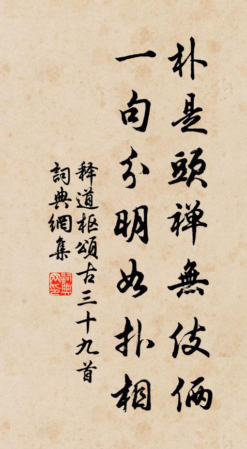 登樓攜手處，常牽惹最是，珍重聲遲 詩詞名句