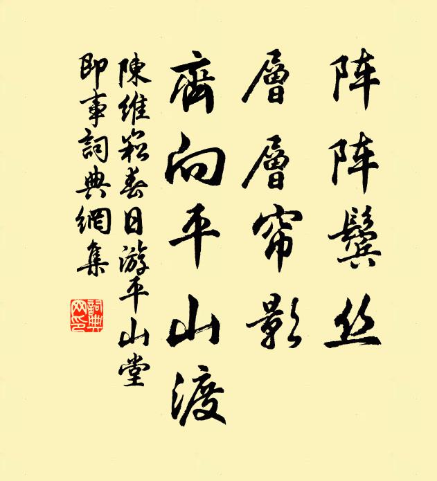 嘉陽驛路俯江流，寒雨瀟瀟送暮秋 詩詞名句